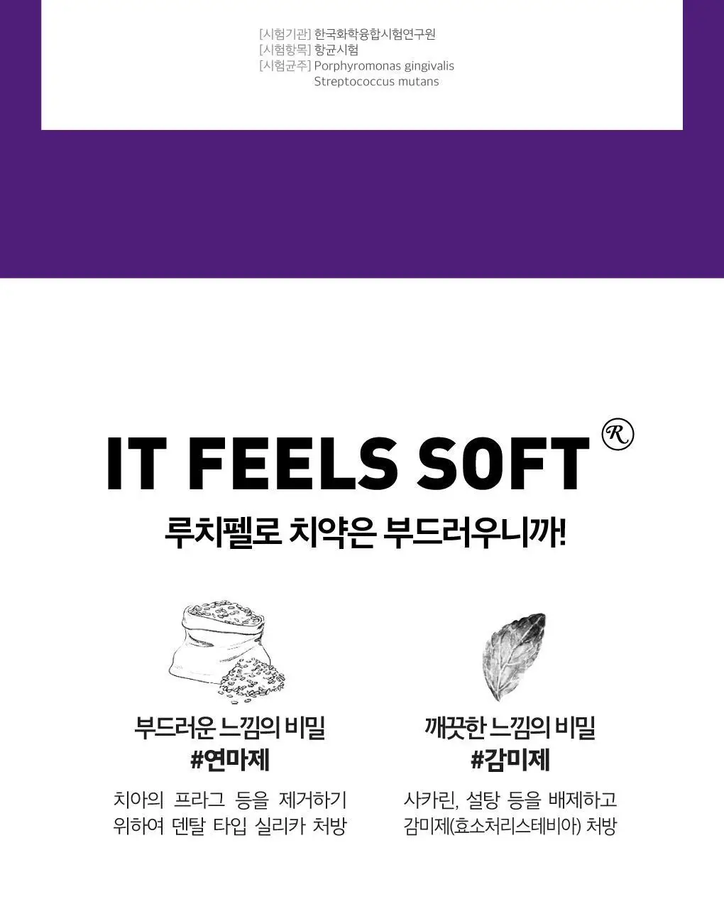 [잇몸케어] 루치펠로 트로피칼오션 치약 100g 상세페이지 4